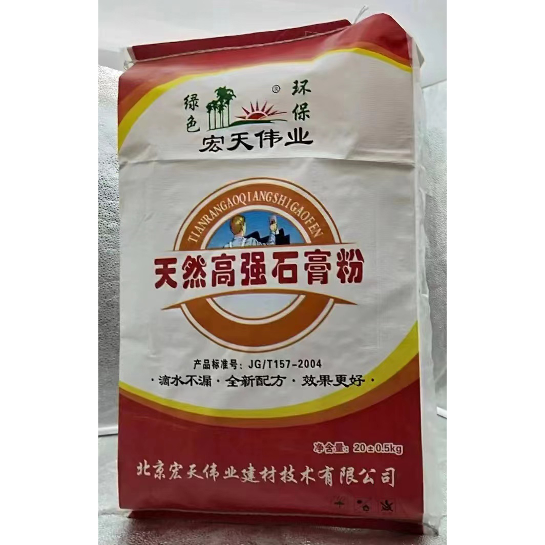 天然高強(qiáng)石膏粉